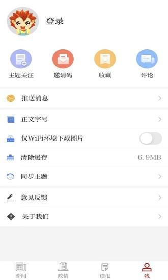 我言新闻_图片1