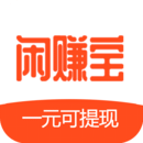 闲赚宝