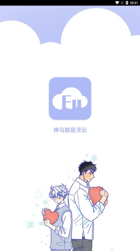 浮云漫画_图片1