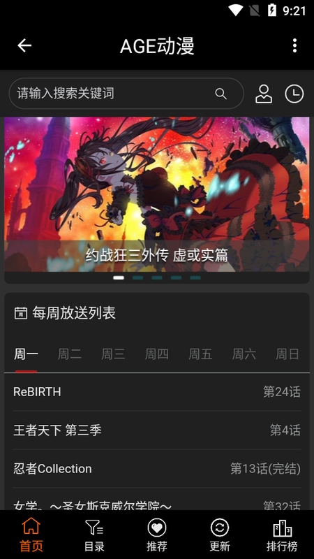 age动漫_图片1