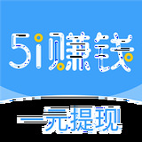 51赚钱app官方版