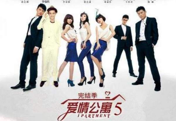 爱情公寓5壁纸