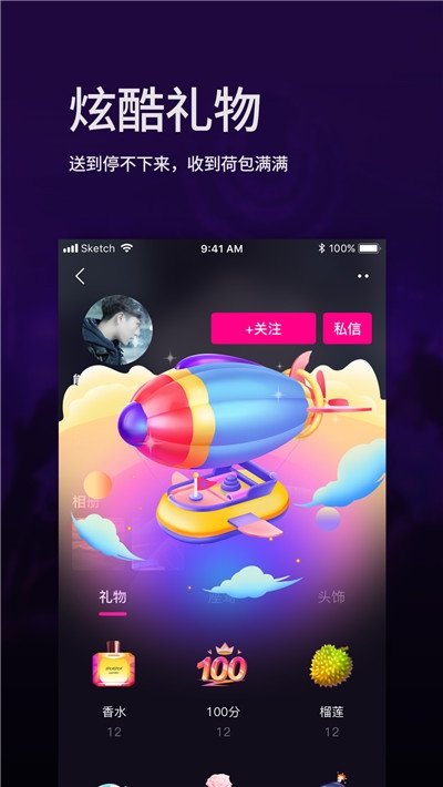 昕昕语音