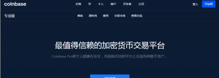 CoinbasePro