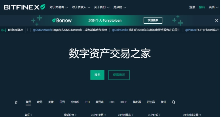 Bitfinex