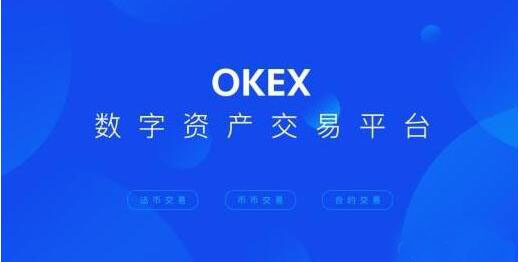 欧易okex官方app  欧易交易所官网-第1张图片-腾赚网