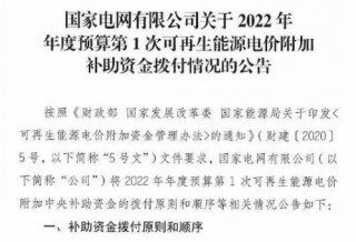 重磅!399亿补贴资金即将下发  “风光”上市公司迎利好