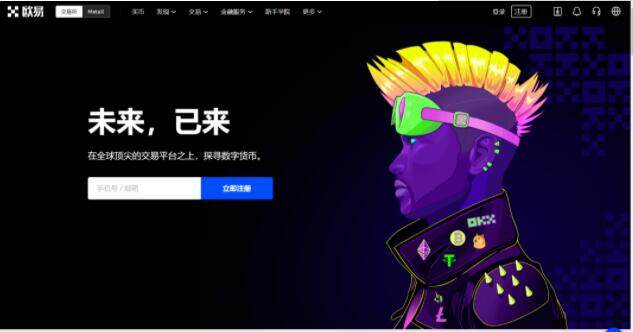 欧易平台最新版本下载 欧易交易所最新版下载-第1张图片-腾赚网
