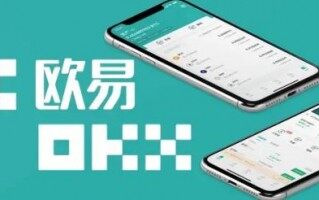 欧易okx官方2022最新版_欧易app最新版v6.0.48 安卓版