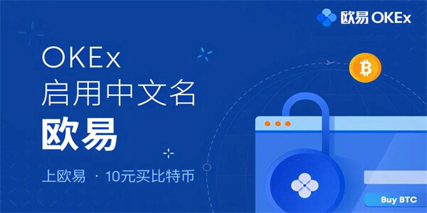 欧易OKEX手机版ETH币交易软件 最新版下载欧易app下载6.1.3-第2张图片-比特派钱包