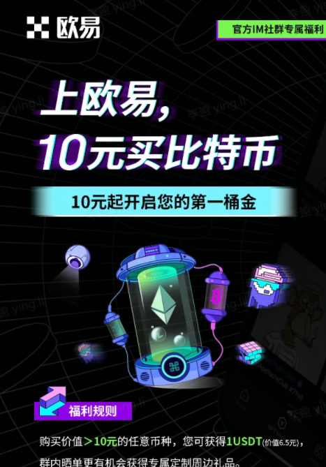 欧易下载_欧易交易所app_欧易安卓下载6.1.17-第1张图片-比特派钱包
