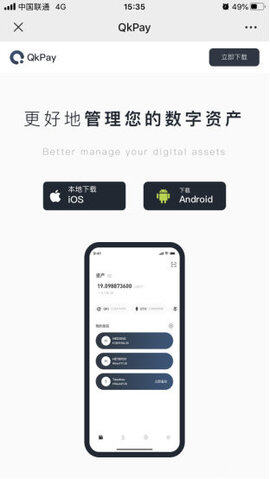 okx官网下载海外版 欧易交易平台iOS苹果app-第1张图片-比特派