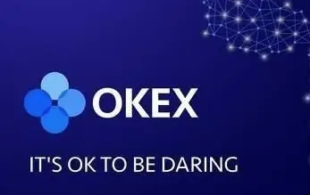 ouyi官方最新APP下载 okexcom最新官网下载-第1张图片-比特派