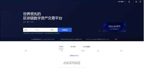 chz币交易所安卓版客户端 chz币安卓交易所手机下载-第8张图片-欧易下载