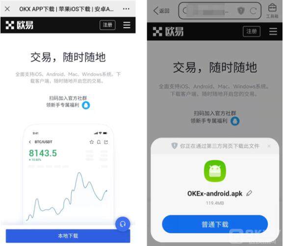 chz币最新安卓下载链接 chz币手机app下载-第6张图片-欧易下载