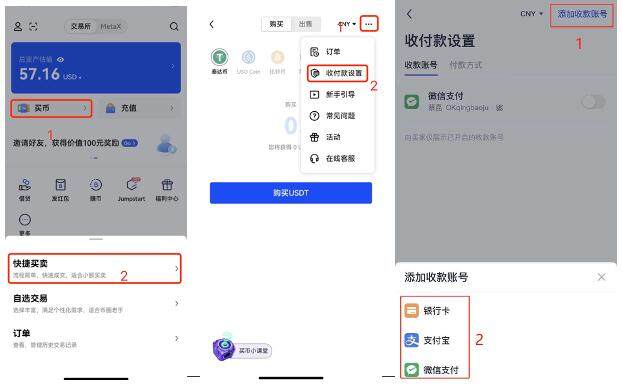 dot币交易所app最新下载链接 dot币手机端交易所下载-第6张图片-欧易下载