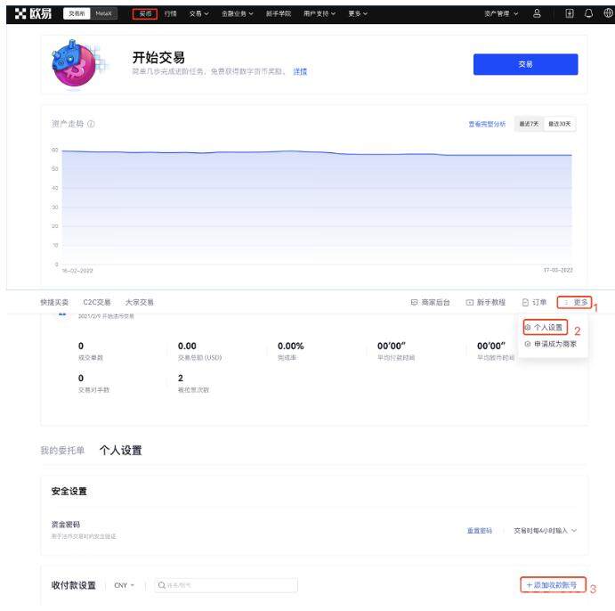 dot币交易所app最新下载链接 dot币手机端交易所下载-第8张图片-欧易下载