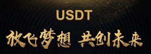 泰达币交易客户端下载 泰达币usdt交易平台客户端-第1张图片-欧易下载