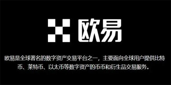 欧意OKEX安卓版V6.1.6 欧意最新官方下载渠道-第4张图片-比特派