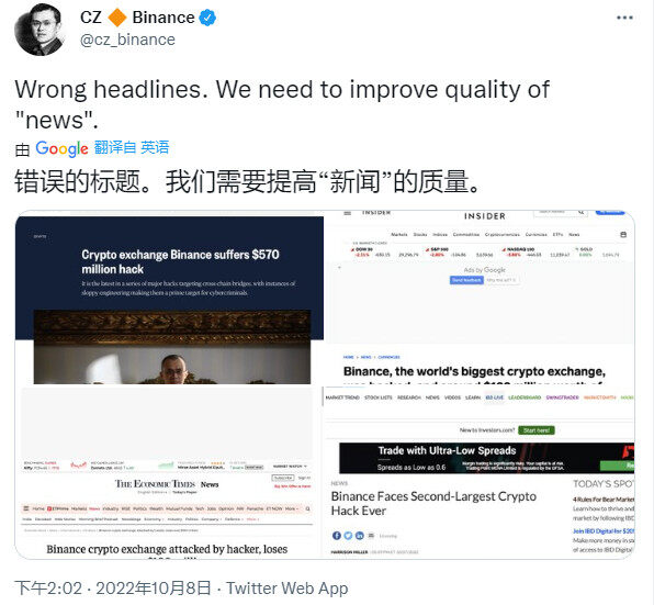 新闻大肆误报币安被黑！BNBChain为平台币BNB带来质变-第1张图片-比特派