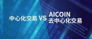 aicoin交易所安卓版下载  aicoin交易所手机版下载