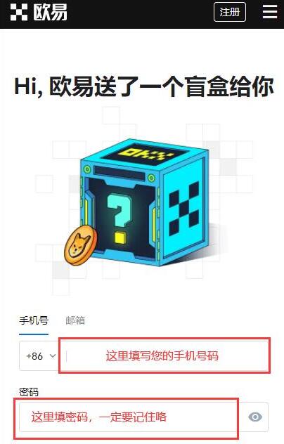 芝麻开门Gate.ioe交易官方注册步骤 芝麻开门Gate.ioe最新注册地址