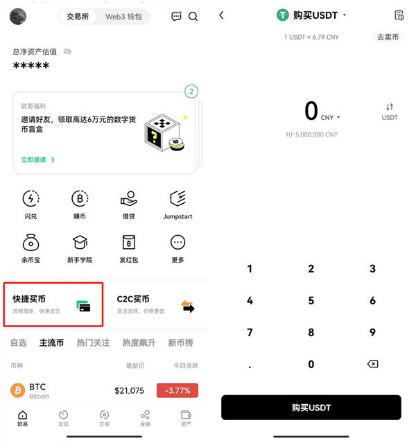 正规数字货币交易平台