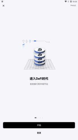 正规数字货币交易平台交易所新版1
