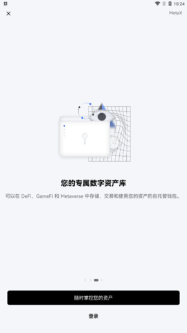 正规数字货币交易平台交易所2022官方版1