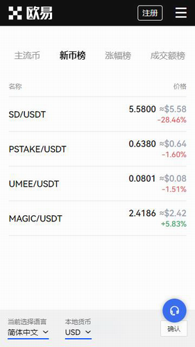 正规数字货币交易平台数字货币官网版app1