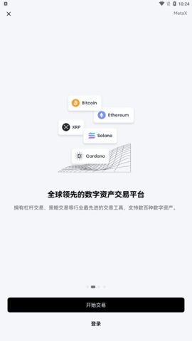 正规数字货币交易平台交易所软件20221