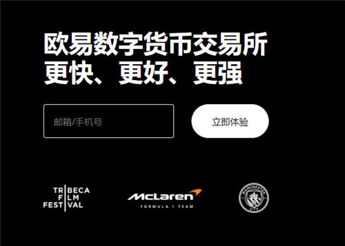 正规数字货币交易平台电脑版下载(v6.1.21)_欧艺app官方下载1