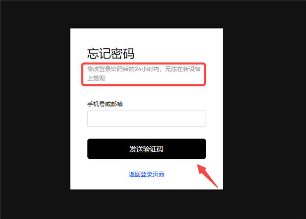 币安交易所官网下载地址(快速版本V6.4.84)_币安下载链接-第4张图片-币安下载