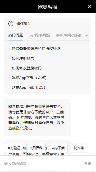 泰达币开户(2023版本V6.4.49)_usdt-trc20下载-第3张图片-币安下载