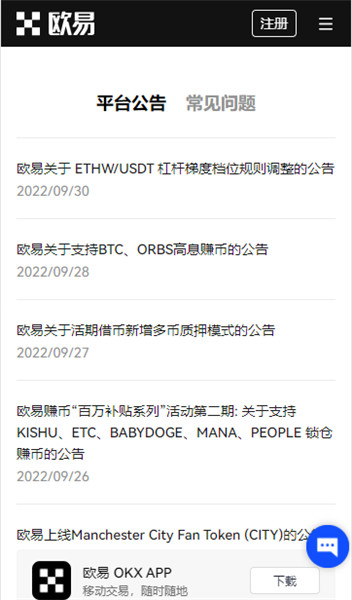 币安交易所电脑版(实用版V6.4.8)_欧一下载-第3张图片-币安下载