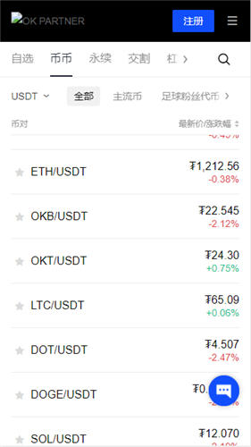 币安交易所电脑版(实用版V6.4.8)_欧一下载-第4张图片-币安下载
