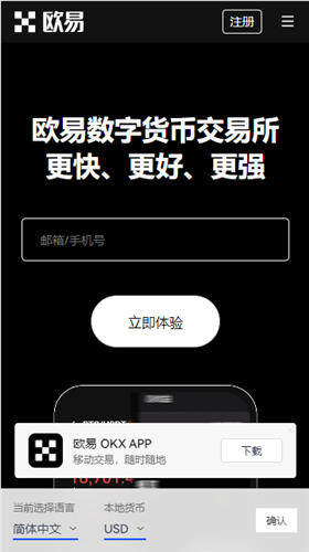ok如何下载虚拟币钱包_oy虚拟币交易平台appV6.3.18-第3张图片-欧易下载