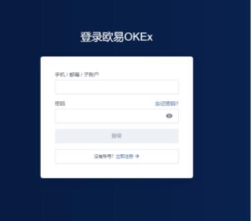 欧义欧亿官网app2023版下载 okx区块链交易所下载-第9张图片-币安下载