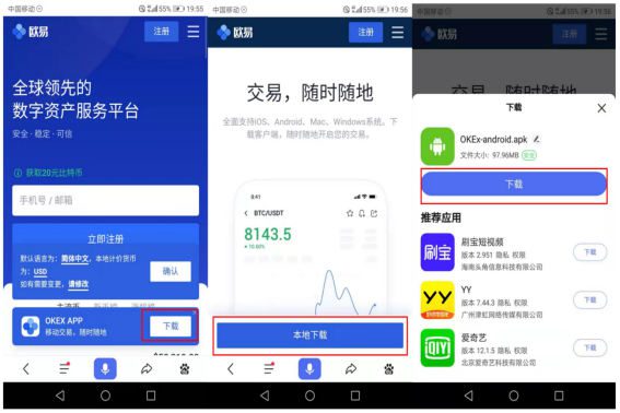 币安易交易平台怎么下载|币安易交易平台下载教程-第8张图片-币安下载