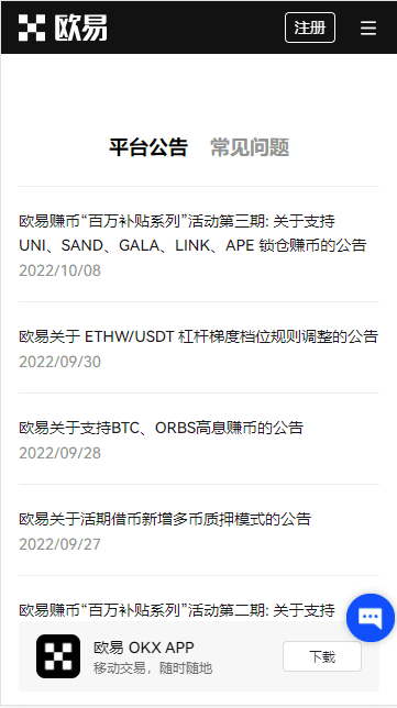币安交易平台软件(v6.1.42)|殴意下载-第4张图片-币安下载