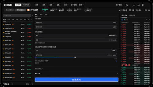 正规数字货币交易平台(v6.1.31)_三大交易所下载3
