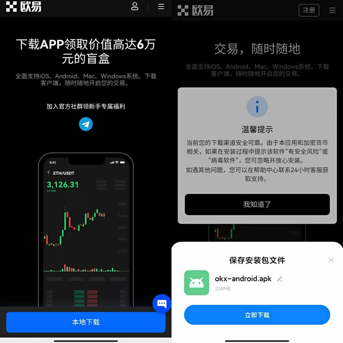 ouyi下载地址链接最新 okx下载安卓-第10张图片-币安下载