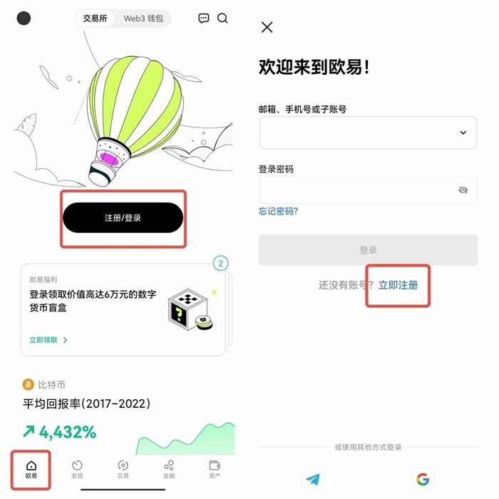 ouyi下载地址链接最新 okx下载安卓-第13张图片-币安下载