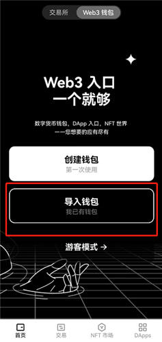 欧易app(v6.1.46)_正规数字货币交易平台下载安装3