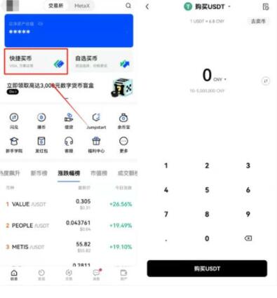 欧义ouyi比特币平台下载 okx下载v5.4.2旧版-第10张图片-币安下载 欧义ouyi比特币平台下载 okx下载v5.4.2旧版-第10张图片-币安下载