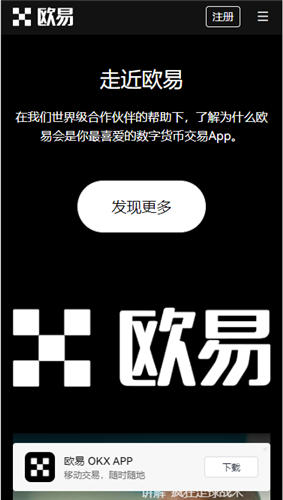 币安交易平台app(靠谱版本V6.4.13)_欧亿官网app下载-第4张图片-币安下载