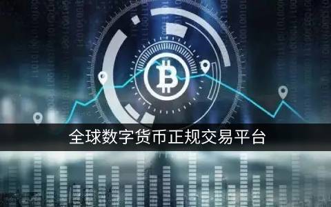 币安交易平台app(靠谱版本V6.4.13)_欧亿官网app下载-第6张图片-币安下载