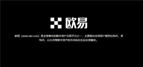 ok交易所app下载(可用版V6.4.39)_USDT 下载-第2张图片-币安下载