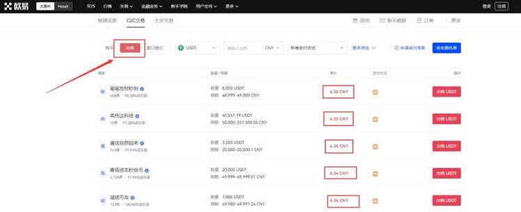 ouyi交易所怎么下载 okx虚拟币实时买卖官网下载-第10张图片-币安下载 ouyi交易所怎么下载 okx虚拟币实时买卖官网下载-第10张图片-币安下载