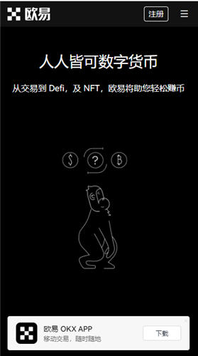 正规数字货币交易平台交易所官网下载地址(v6.1.59)_币圈十大交易所app下载3